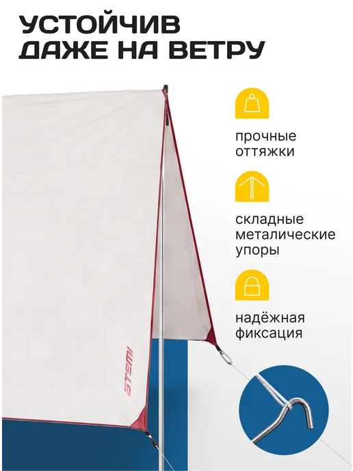 Atemi Тент туристический водонепроницаемый 6x4 м, 6x4 м, 4 м, фото 3