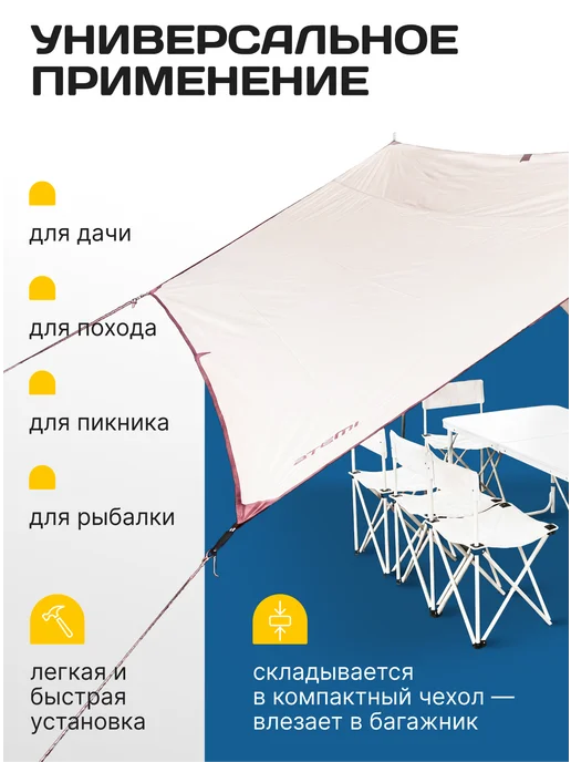 Atemi Тент туристический водонепроницаемый 6x4 м, 6x4 м, 4 м, фото 4
