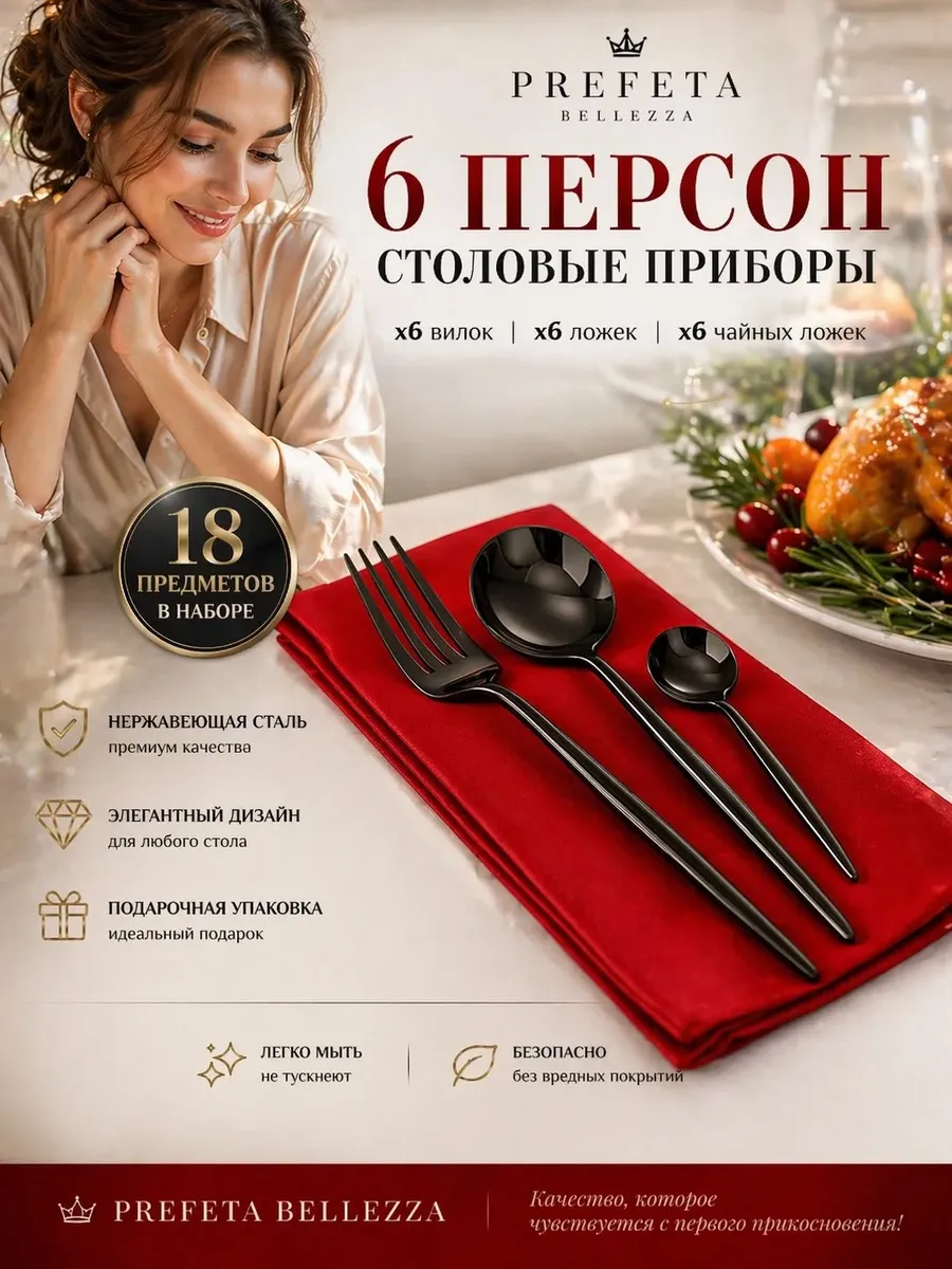 Набор круглых столовых приборов черный