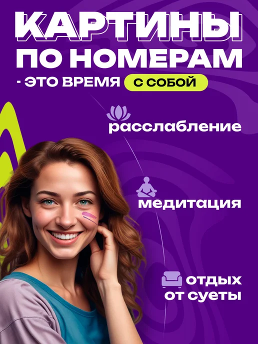 Арт-студия Unicorn Картина по номерам Силуэт девушки, вариант, фото 5