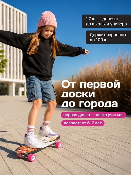 Atemi Скейтборд детский для подростков миниборд с принтом, черный, фото 2