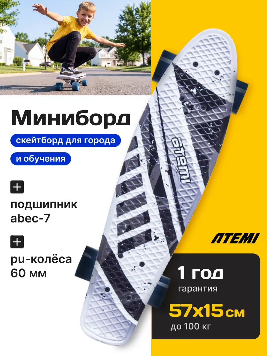 Скейтборд детский для подростков миниборд с принтом