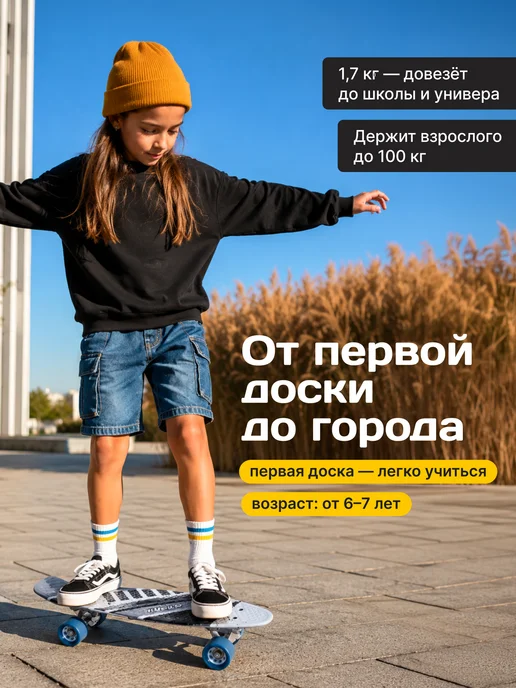 Atemi Скейтборд детский для подростков миниборд с принтом, голубой, фото 2