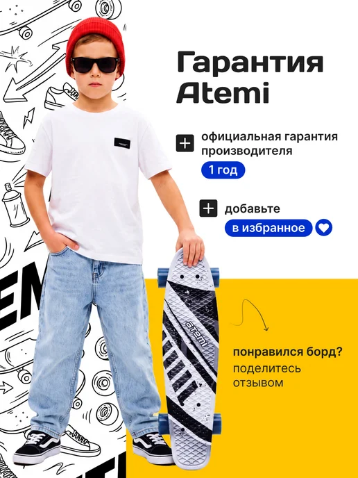 Atemi Скейтборд детский для подростков миниборд с принтом, голубой, фото 7