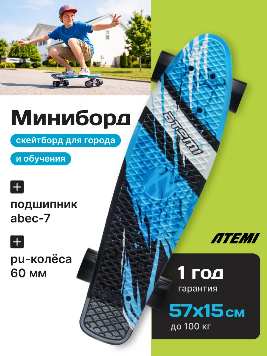 Скейтборд детский для подростков миниборд с принтом