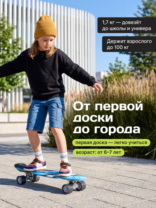 Atemi Скейтборд детский для подростков миниборд с принтом, вариант, фото 2