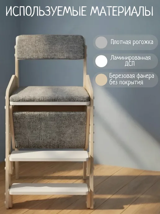 Растущий стул для детей и школьников с ящиком внутри, серый, фото 5