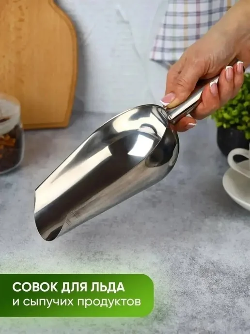 Совок для сыпучих продуктов совок для льда 500 мл, 500 мл, фото 2