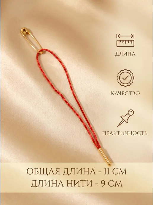 Trendo Биркодержатель для одежды с золотистой булавкой, красный, фото 5