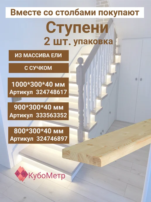 Столб для лестницы из сосны А2. Без сучка. 1160*80*80, вариант, фото 4