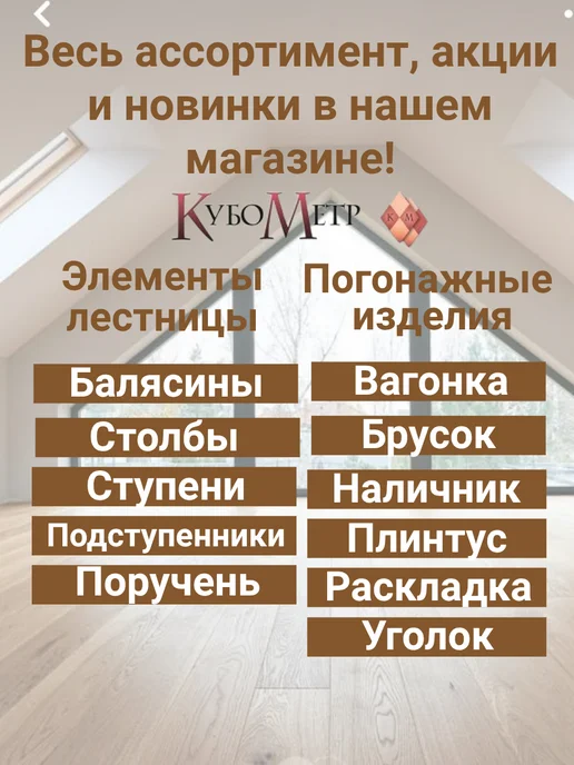 Столб для лестницы из сосны А2. Без сучка. 1160*80*80, вариант, фото 7