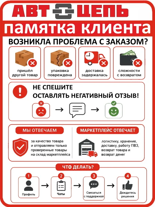 Автоцепь 33 12.5 Цепи противоскольжения "лесенка" 6x8мм (компл-2шт), 6x8 мм, 2 шт, фото 7