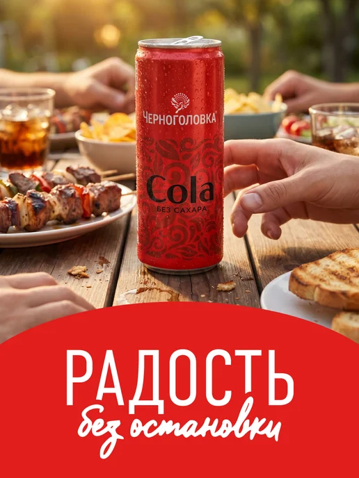 Черноголовка Лимонад "Кола" газированный, 2 л х 6 шт, 0,33 л, 12 шт, фото 4