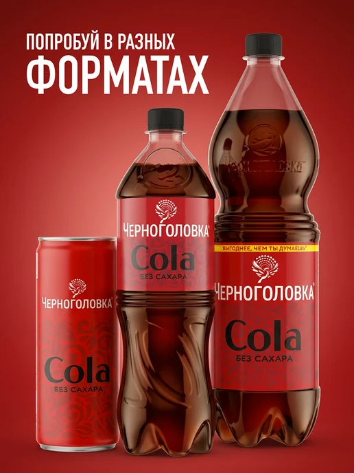 Черноголовка Лимонад "Кола" газированный, 2 л х 6 шт, 0,33 л, 12 шт, фото 7