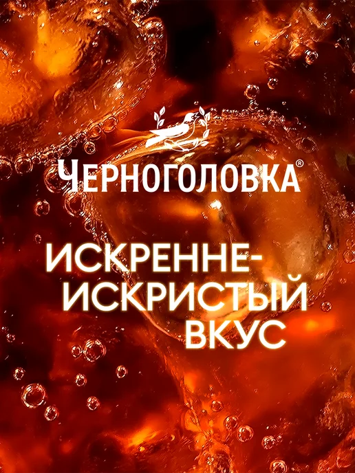 Черноголовка Лимонад "Оригинальный" газированный, 2 л х 6 шт, 0,45 л, 12 шт, фото 2