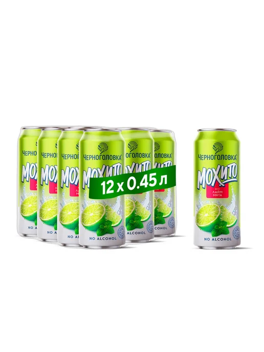 Черноголовка Лимонад "Мохито" лайм-мята, газированный 0,45 л х 12 шт, 0,45 л, 12 шт