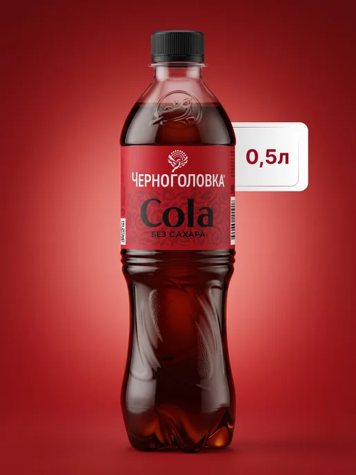 Черноголовка Лимонад "Кола без сахара" газированный, 1,5 л х 6 шт, 0,5 л, 12 шт, фото 2