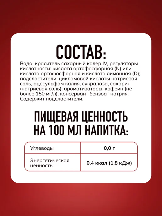 Черноголовка Лимонад "Кола" газированный, 2 л х 6 шт, 1 л, 12 шт, фото 3