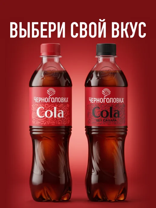 Черноголовка Лимонад "Кола" газированный, 2 л х 6 шт, 1 л, 12 шт, фото 6