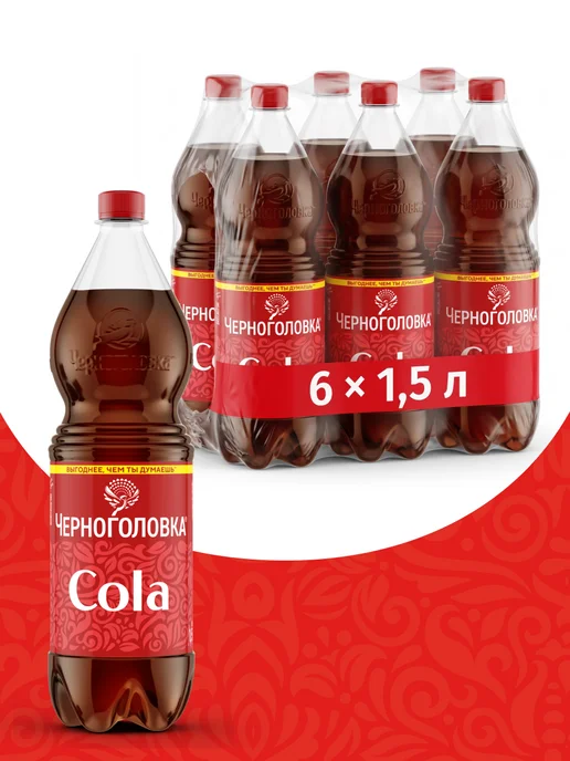 Черноголовка Лимонад "Кола" газированный, 2 л х 6 шт, 1,5 л, 6 шт