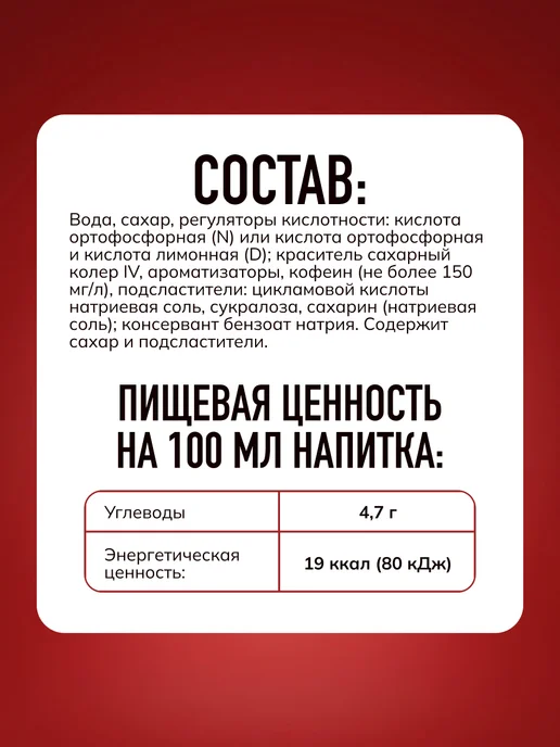 Черноголовка Лимонад "Кола" газированный, 2 л х 6 шт, 1,5 л, 6 шт, фото 3