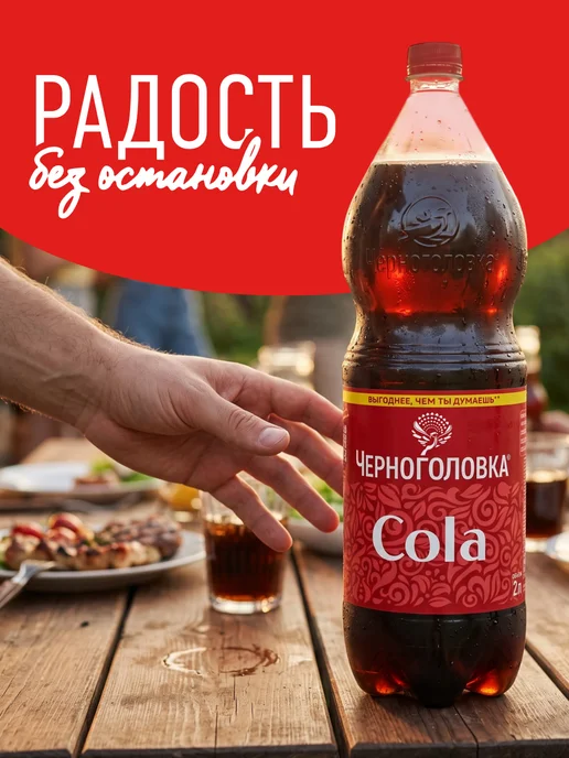 Черноголовка Лимонад "Кола" газированный, 2 л х 6 шт, 1,5 л, 6 шт, фото 4