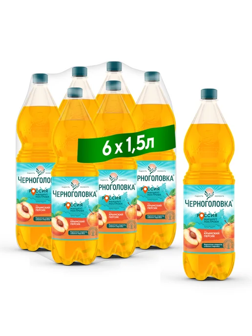 Черноголовка Лимонад "Крымский персик" газированный 1,5 л х 6 шт, 1,5 л, 6 шт
