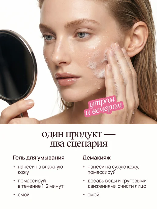 MIXIT Гидрофильное гель-масло 2 в 1 с ПДРН, 150 мл, фото 5