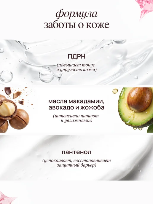 MIXIT Гидрофильное гель-масло 2 в 1 с ПДРН, 150 мл, фото 7
