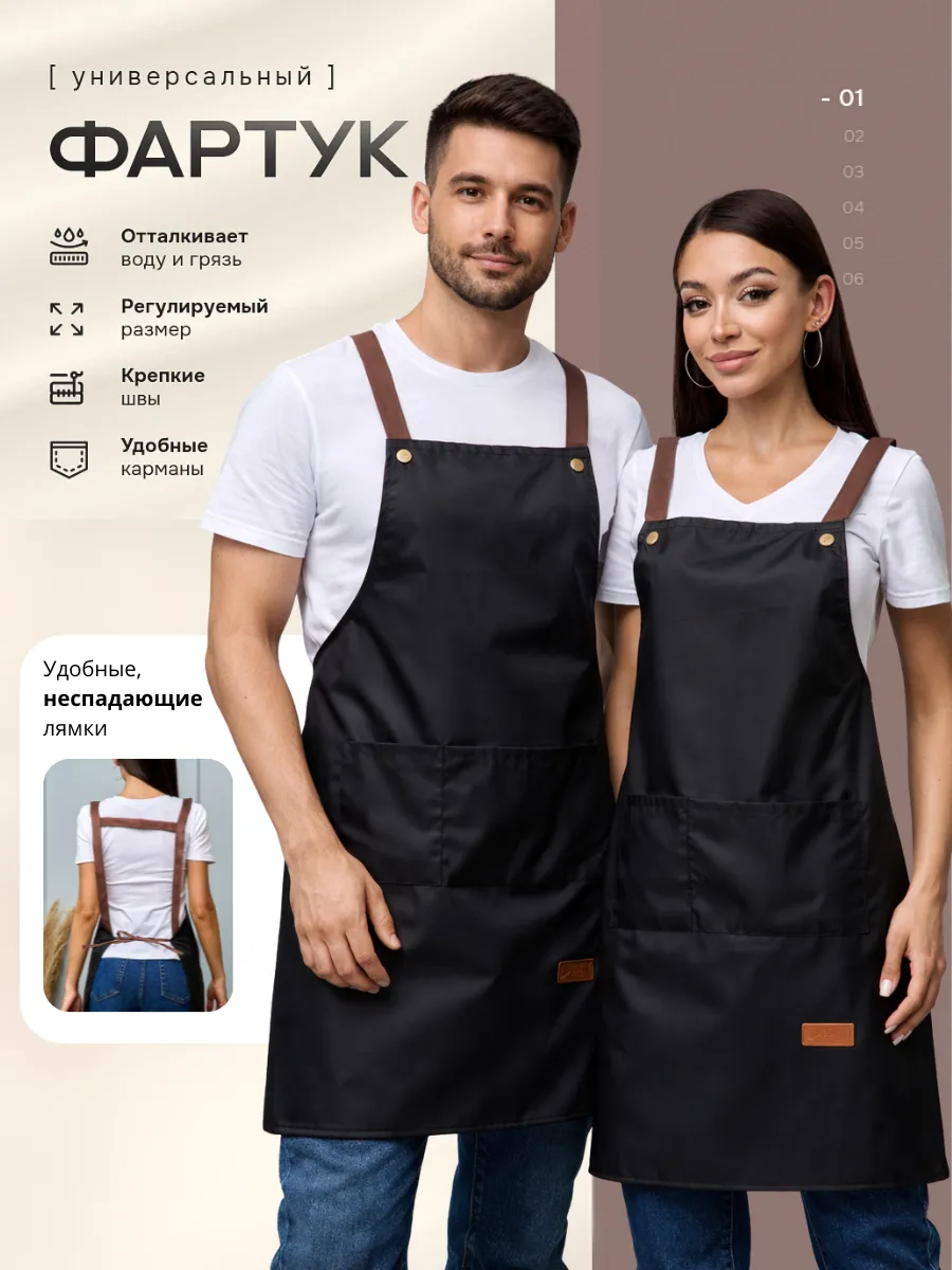 Фартук для мастера рабочий