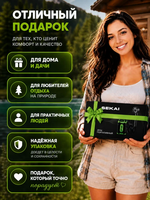 SEKAI Аккумуляторный душ походный портативный, вариант, фото 4