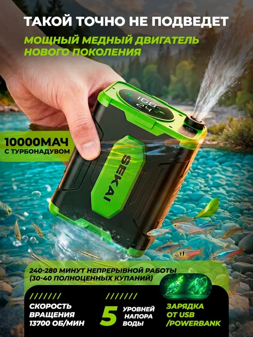 SEKAI Аккумуляторный душ походный портативный, вариант, фото 7