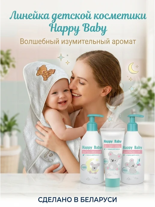 liv delano подарочный набор косметики для новорожденных Happy Baby, голубой, фото 2
