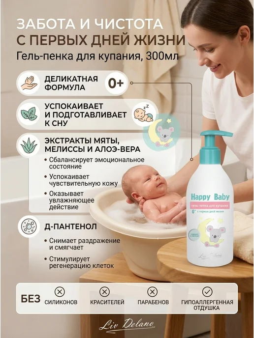 liv delano подарочный набор косметики для новорожденных Happy Baby, голубой, фото 3