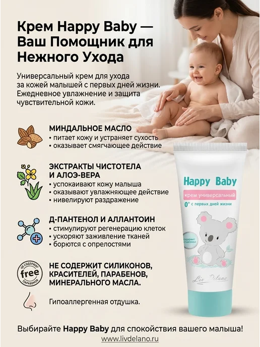 liv delano подарочный набор косметики для новорожденных Happy Baby, голубой, фото 5