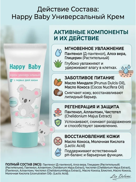 liv delano подарочный набор косметики для новорожденных Happy Baby, голубой, фото 6