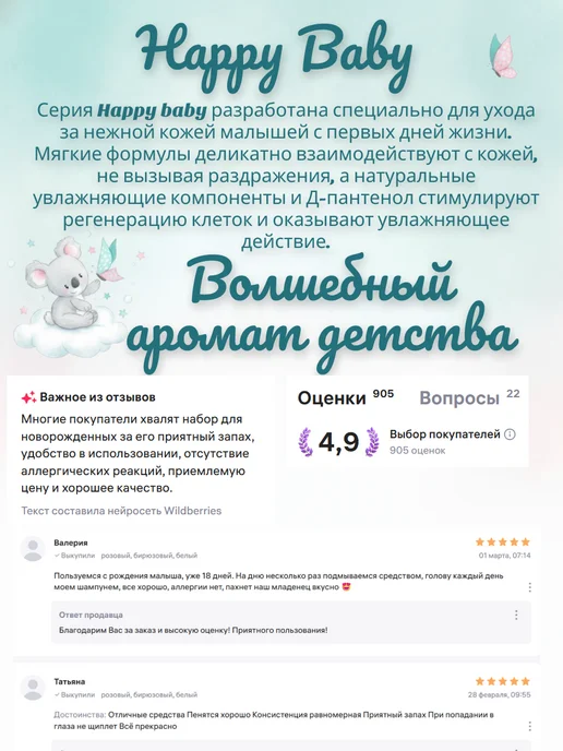 liv delano подарочный набор косметики для новорожденных Happy Baby, голубой, фото 8