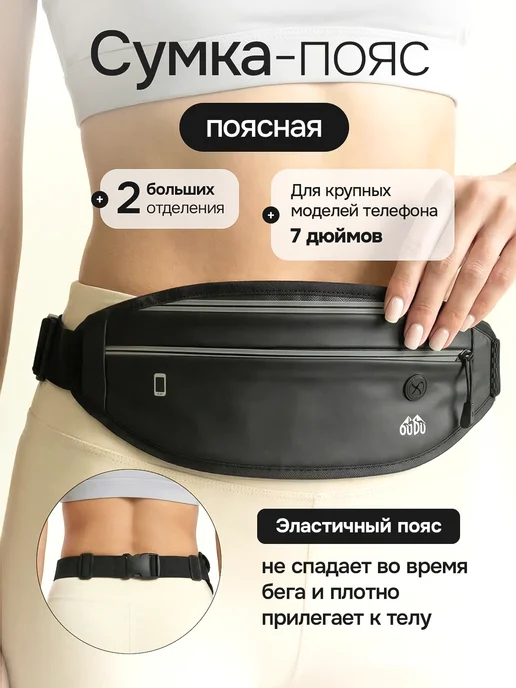 Santa Cruz Сумка для бега на пояс поясная бананка, вариант