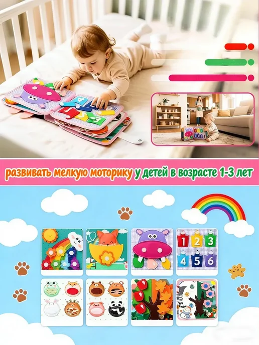 Фетровая книжка-игрушка развивающая для детей от года, вариант, фото 6
