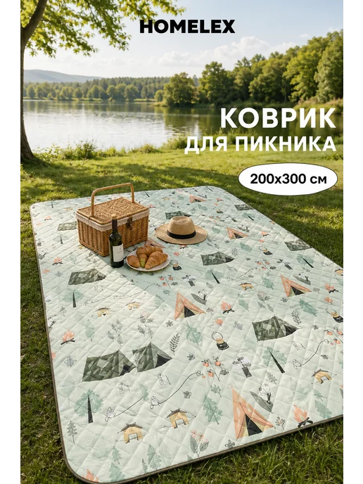 HomeLex многоцветный 7-слойный коврик 2х3м пляж, 2x3 м
