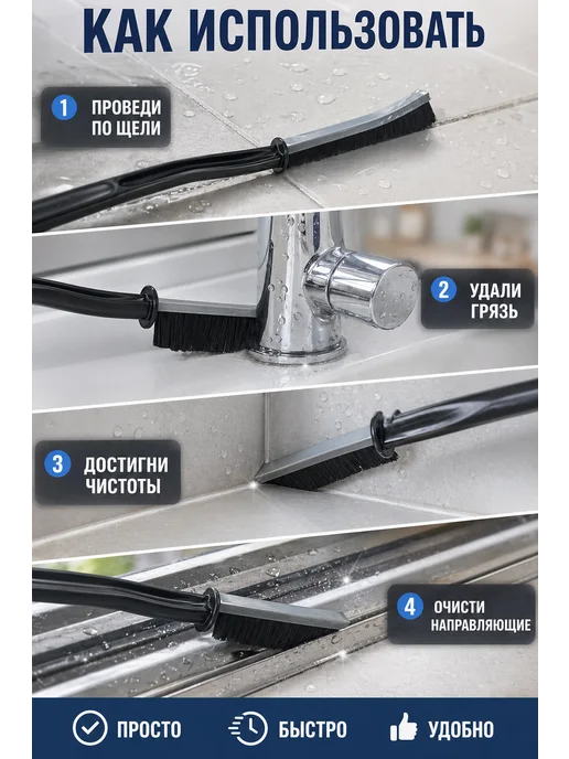 Ain 1 Кухонная щетка для уборки труднодоступных мест 2 шт, 2 шт, фото 3