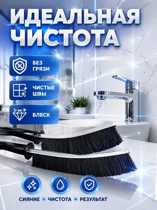 Ain 1 Кухонная щетка для уборки труднодоступных мест 2 шт, 2 шт, фото 4