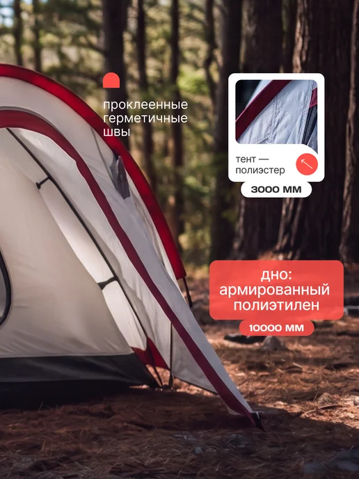 Atemi Палатка туристическая трёхместная с тамбуром, белый, фото 4