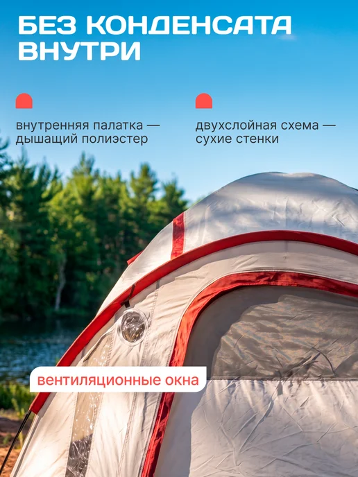 Atemi Палатка туристическая трёхместная с тамбуром, белый, фото 5