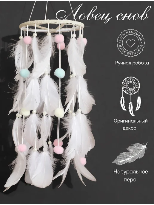 YourDecor Ловец снов, мобиль, голубой