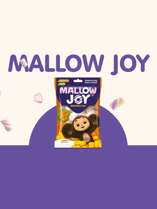 Конфитрейд Маршмеллоу во флоупаке Чебурашка Mallow Joy, 2 шт по 100г, 2 шт, 100 г, фото 4