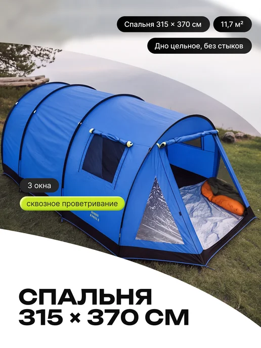 Atemi Палатка дом туристическая большая, синий, фото 2