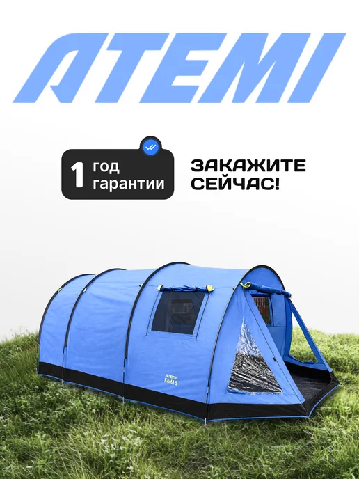 Atemi Палатка дом туристическая большая, синий, фото 8