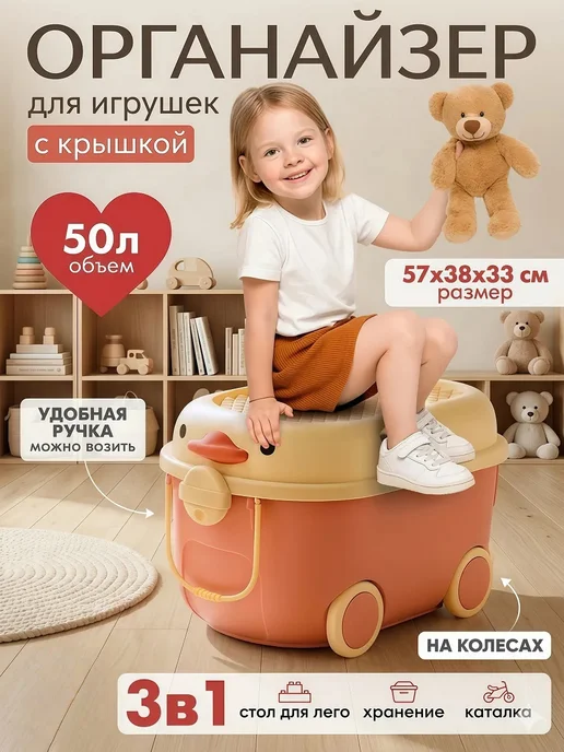 Контейнер для хранения игрушек, розовый