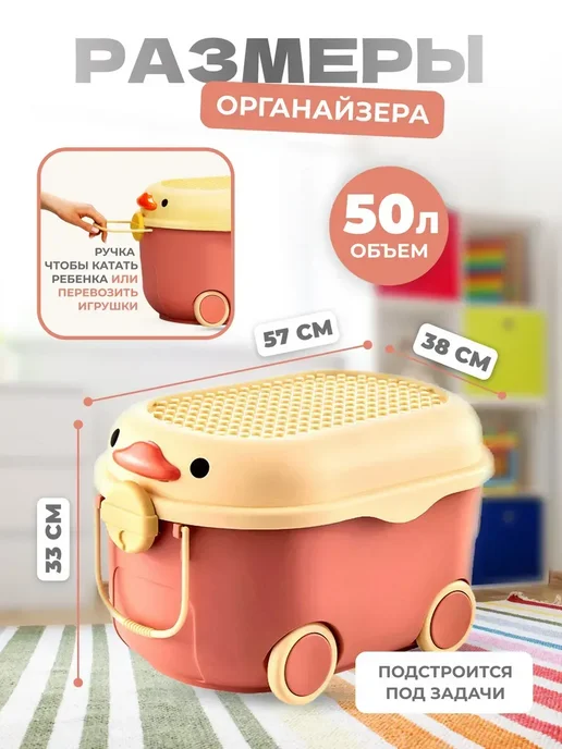 Контейнер для хранения игрушек, розовый, фото 2